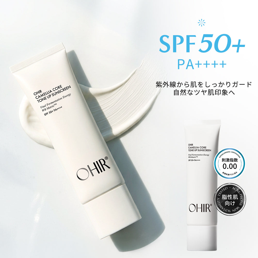 ホワイトカメリアコア トーンアップUV 50ml