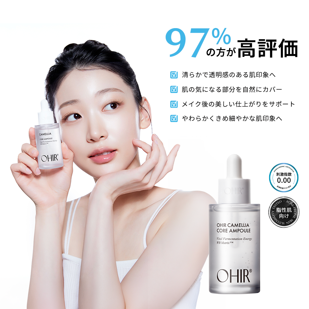 ホワイトカメリアコア グロウセラム 50ml