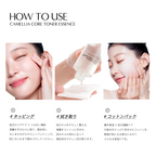 ホワイトカメリアコア トナーエッセンス 200ml
